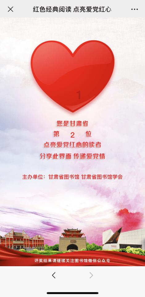 新夺宝英雄